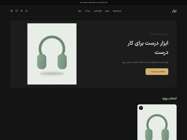 قالب نوار: لوکس · تیره